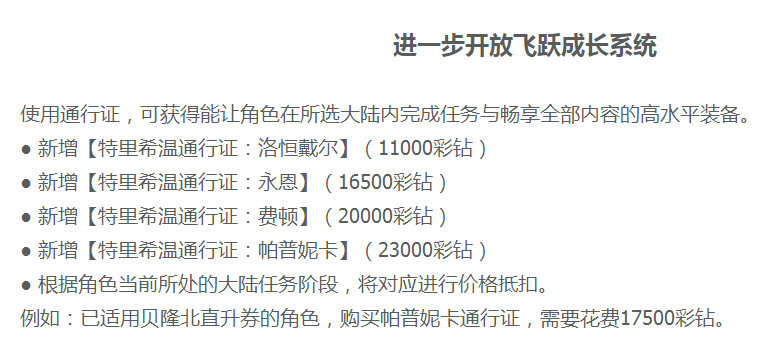 命运方舟直升跳2攻略