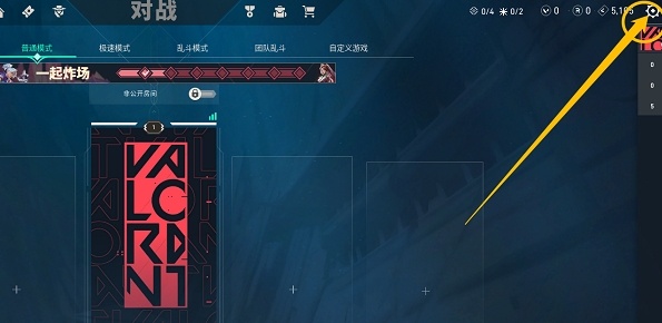 无畏契约关闭技能介绍方法图1