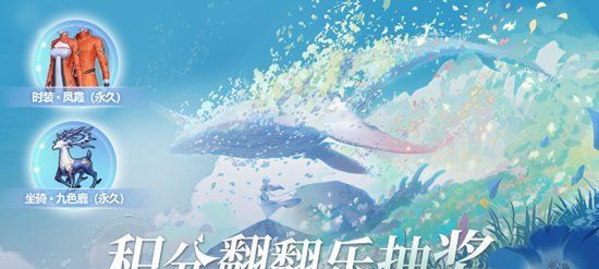 《天谕手游》预下载专属活动一览