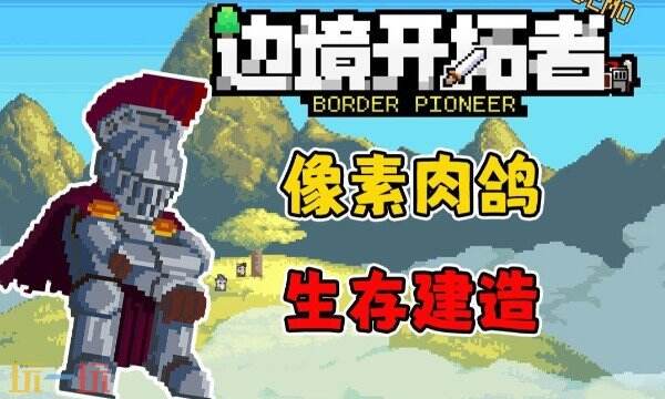 边境开拓者游戏修改器最新版 边境开拓者风灵月影*修改器