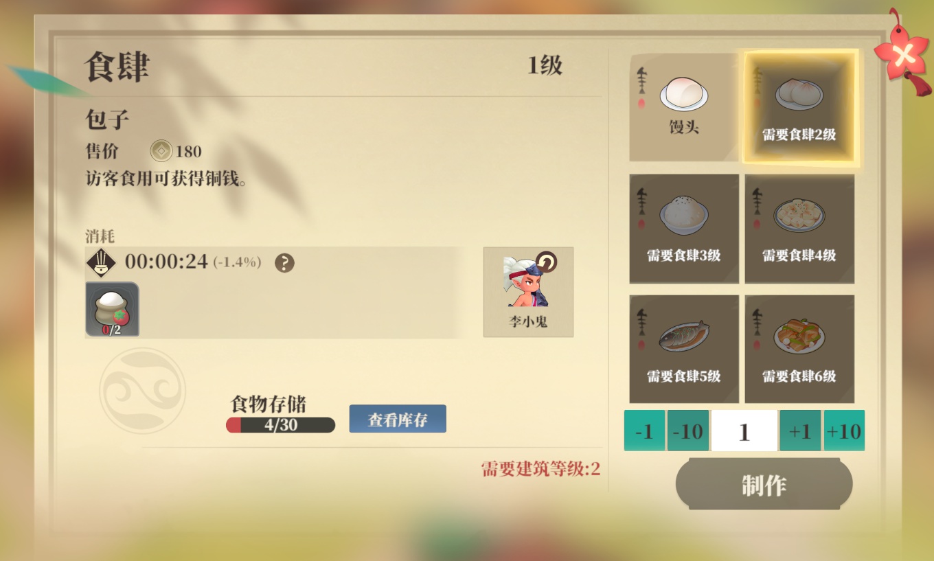 《筑城与探险》建筑升级攻略