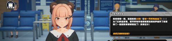 《绝区零》治安官的一天第四天攻略