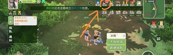 《小森生活》最新兑换码大全