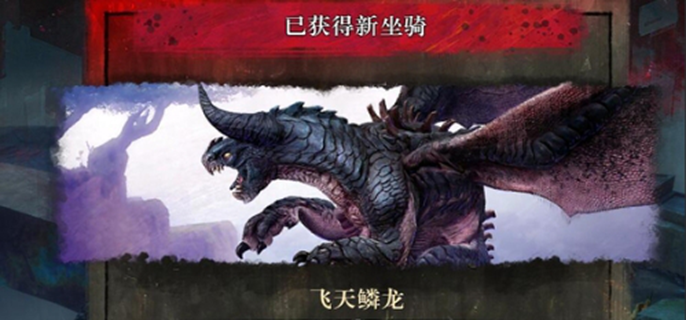 激战2飞天鳞龙任务怎么做图一
