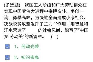 《央企智慧党建》2021年4月26日每日答题试题答案
