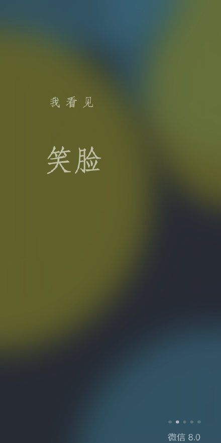《微信》8.0版本新增功能一览