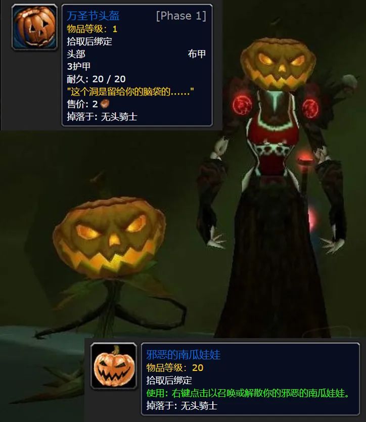 魔兽世界万圣节活动是什么_wow怀旧服万圣节活动攻略