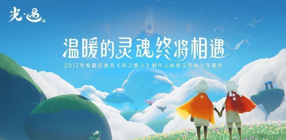 2021年《光遇》2月2日重温先祖美好回忆完成攻略