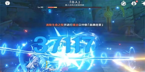 《原神》若你渴盼鲜血成就达成方法介绍
