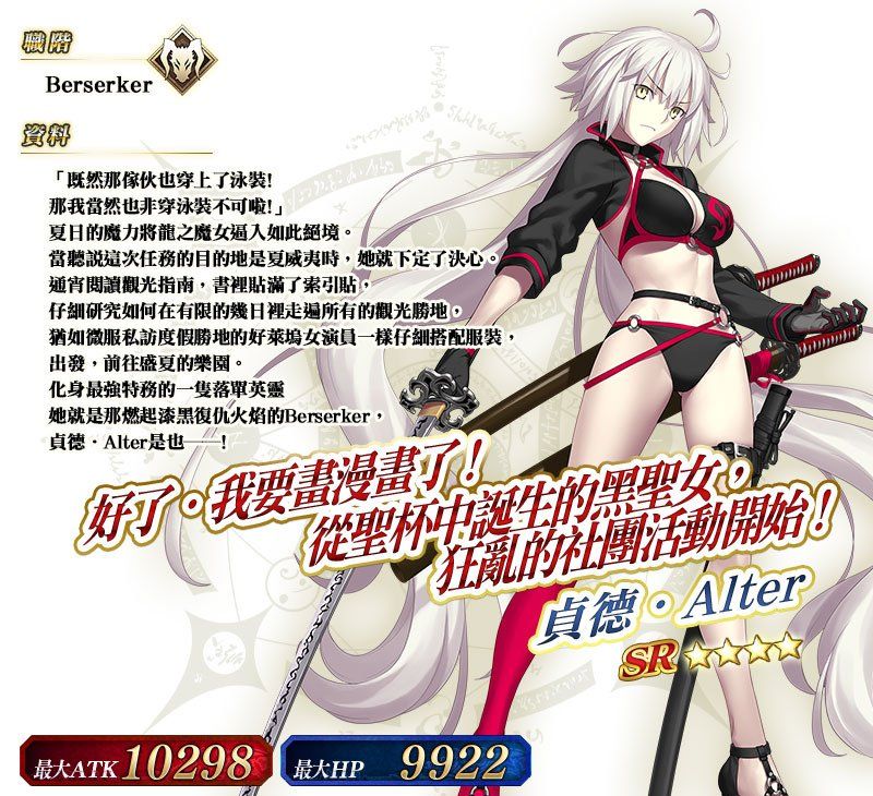 《Fate/Grand Order》夏日庆典4/26正式开幕！同步举办「迦勒底劳动节纪念活动」登入就领丰厚奖励