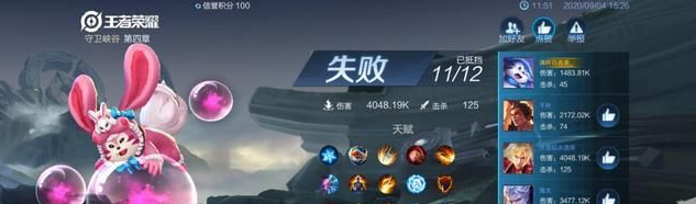《王者荣耀》守卫峡谷bug教程分享