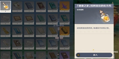 《原神》放松疗法成就怎么达成