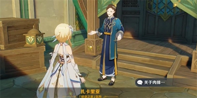 《原神》放松疗法成就怎么达成