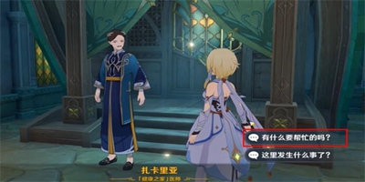 《原神》放松疗法成就怎么达成