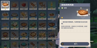 《原神》放松疗法成就怎么达成