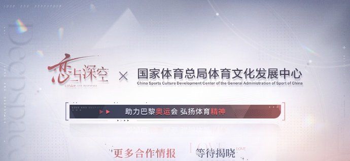《恋与深空》2.0版本交错视界联动活动一览