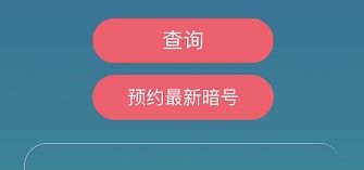 《忍者必须死3》2021年5月28日礼包兑换码领取