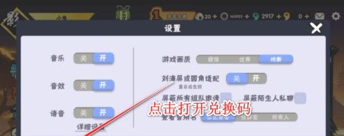 《忍者必须死3》2021年5月28日礼包兑换码领取