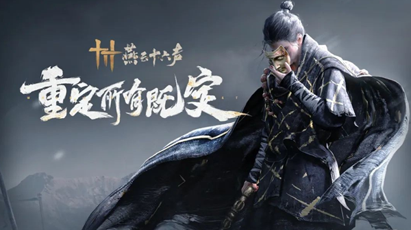 燕云十六声神算试答题怎么修改