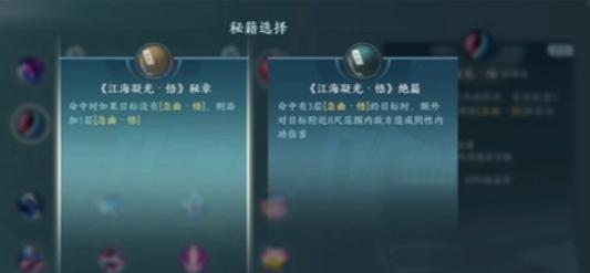 《剑网3无界》七秀怎么玩七秀玩法攻略2