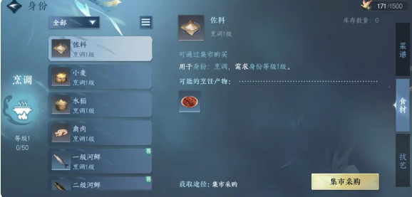 逆水寒手游蒜香排骨配方