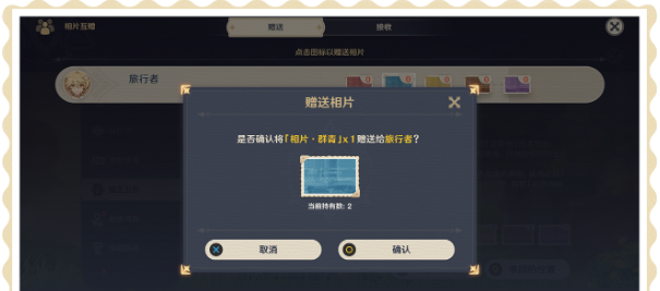 《原神》完美留影任务完成攻略