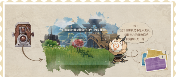 《原神》完美留影任务完成攻略