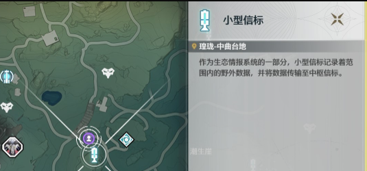 《鸣潮》伴星任务此际我独行接取位置