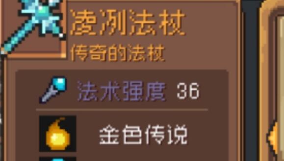 元气骑士前传金色装备选择及对比