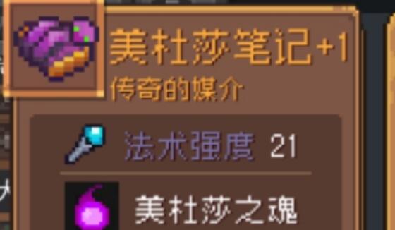 元气骑士前传金色装备选择及对比