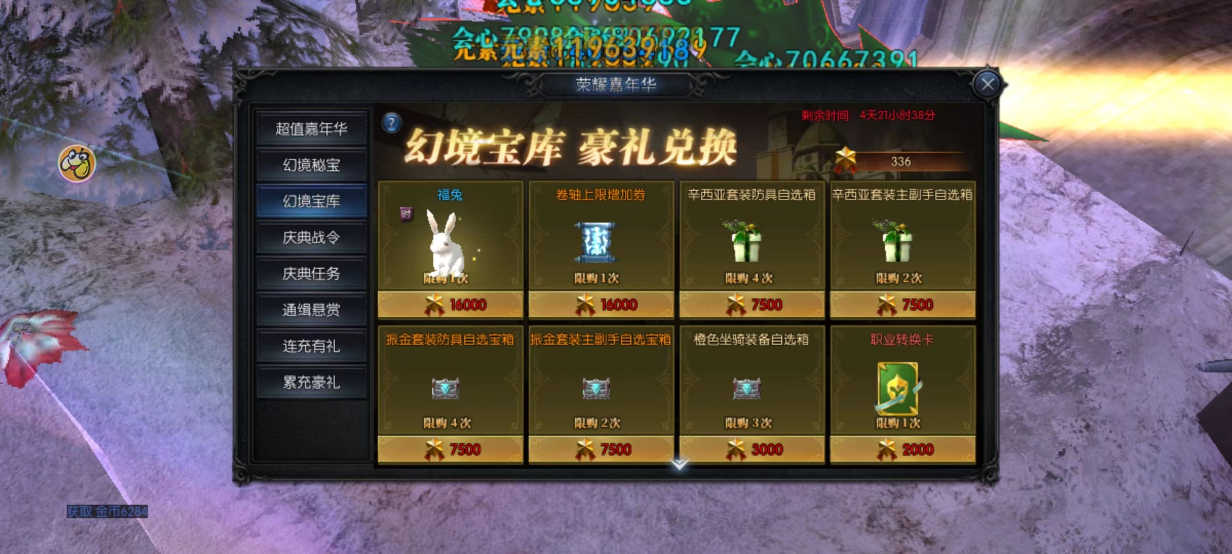 《神兵奇迹》地图挑战赛即将上线，一起来找茬
