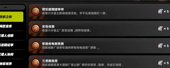 《绝区零》可乐罐拥堵事件成就攻略