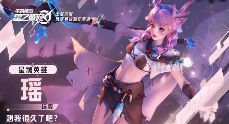 星之破晓瑶技能书怎么选