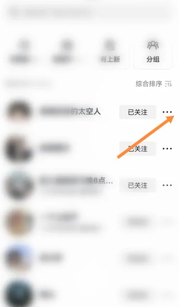 《抖音》一键取消关注方法介绍