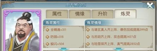《诛仙手游》鬼王阵灵组合搭配推荐
