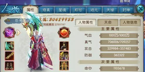 《诛仙手游》鬼王阵灵组合搭配推荐