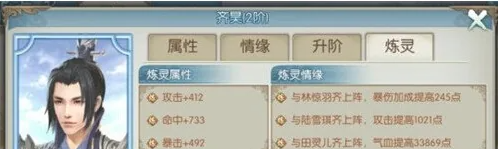 《诛仙手游》鬼王阵灵组合搭配推荐