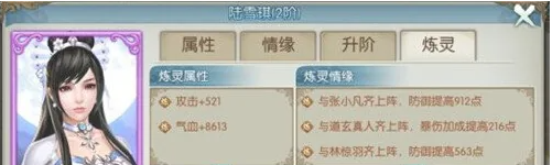 《诛仙手游》鬼王阵灵组合搭配推荐