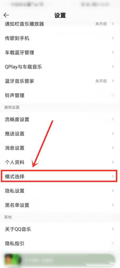 《QQ音乐》简洁模式开启方法详细介绍