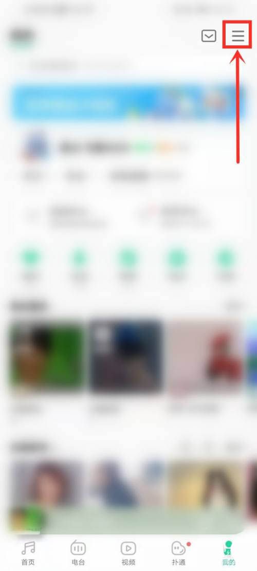 《QQ音乐》简洁模式开启方法详细介绍