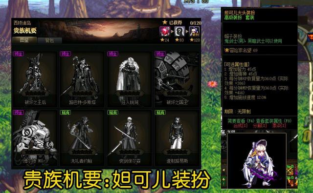 DNF妲可儿大头装扮怎么获得_DNF妲可儿大头装扮获得方法