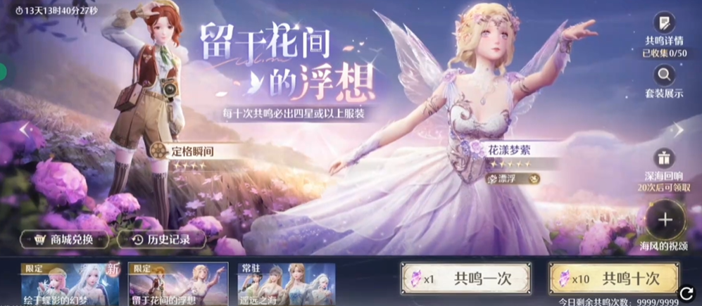 无限暖暖1.0限定池值得抽吗