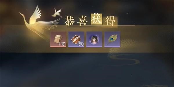 逆水寒手游载月归任务完成方法图四