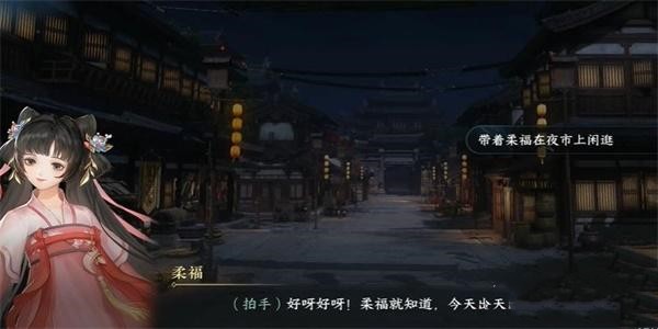 逆水寒手游载月归任务完成方法图二