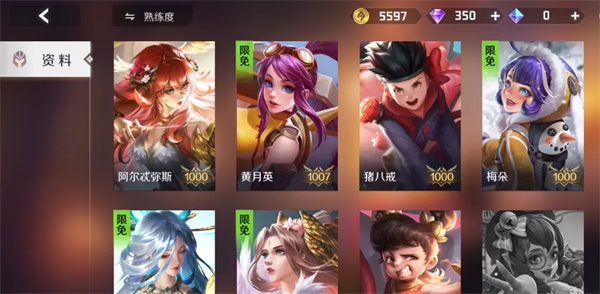 曙光英雄看英雄战力排名攻略图三