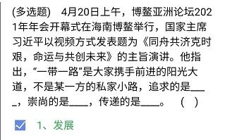 《石油党建铁人先锋》2021年4月21日每日答题答案