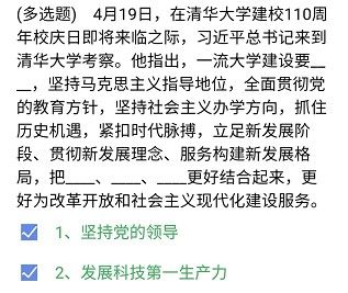 《石油党建铁人先锋》2021年4月21日每日答题答案