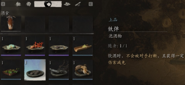 《黑神话悟空》铁弹获取方法