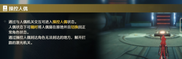 《鸣潮》伴星任务此际我独行秘境宝箱位置