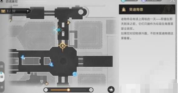 崩坏星穹铁道匹诺康尼美食庆典第二天完成技巧